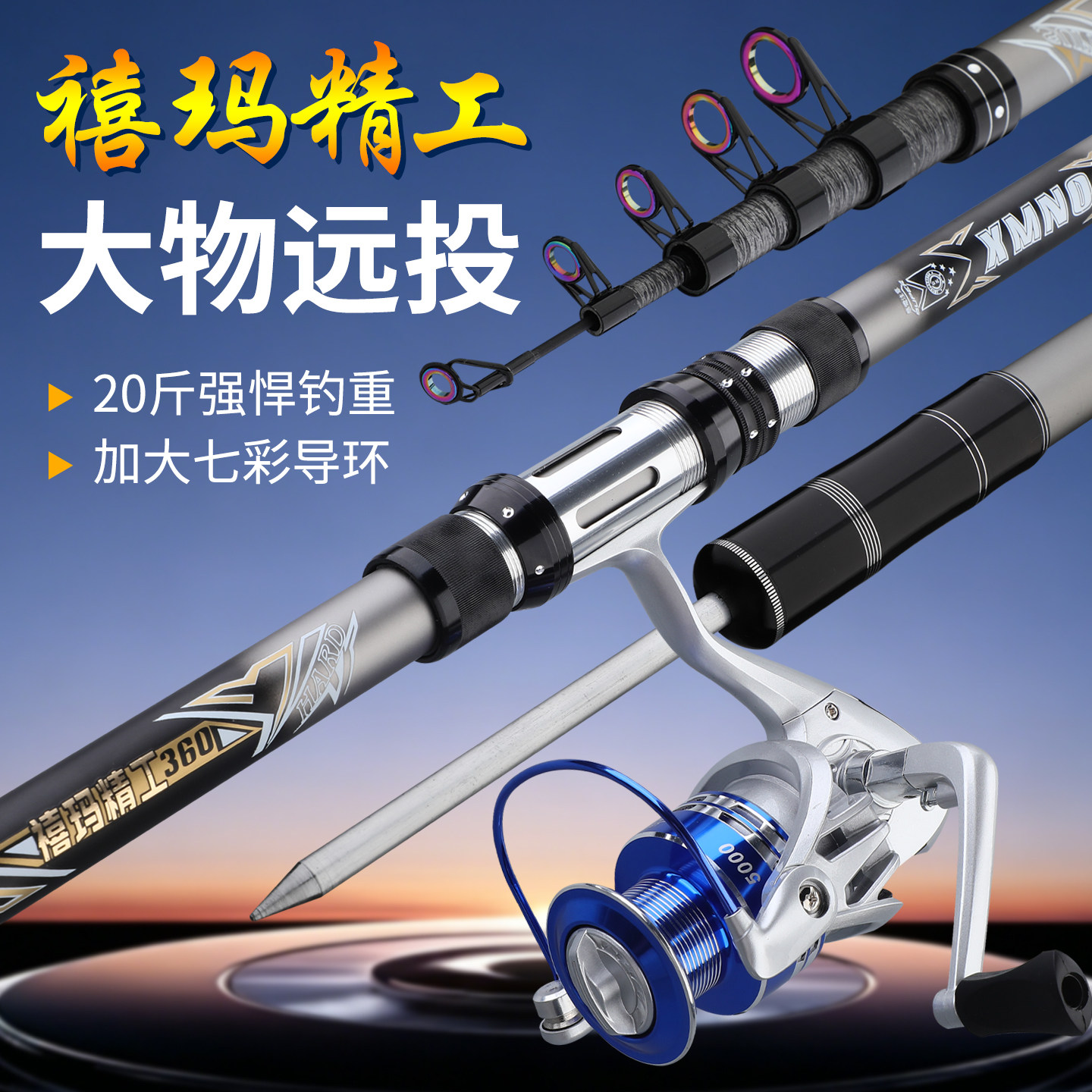26年新款禧玛精工海钓竿超硬海杆图片