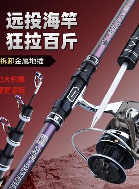 正品禧玛精工海竿巨物超硬远投竿海杆甩竿全金属渔轮全套装钓鱼竿