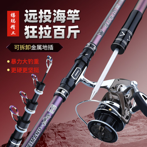 官方正品禧玛精工远投竿碳素海竿