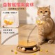 猫咪玩具自嗨解闷逗猫棒猫漏食玩具猫咪用品大全猫转盘零食冻干球