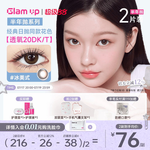 百变不设限的大直径着色，绚丽多彩绮幻梦境