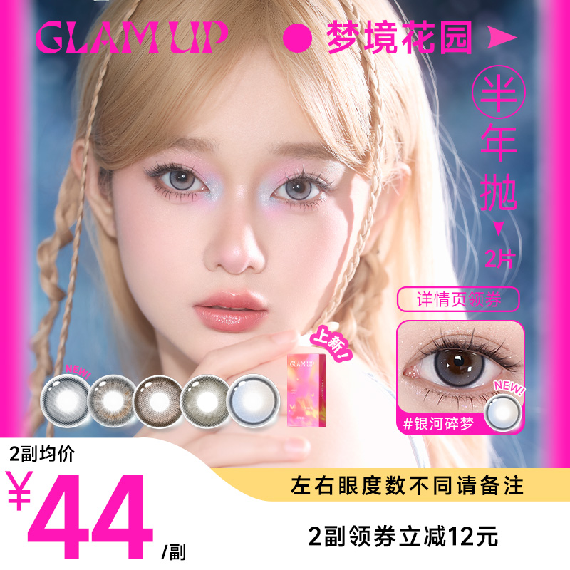 百变不设限的大直径着色，绚丽多彩绮幻梦境