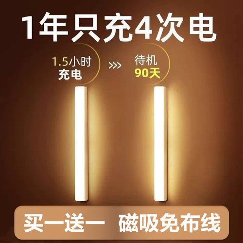 买一送一送同款人体感应小夜灯