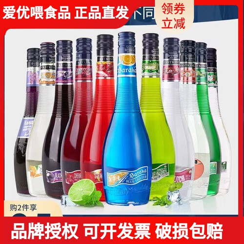 蓝橙味力娇酒700ml荔枝薄荷蜜桃味果味酒鸡尾酒调酒基酒套装国产