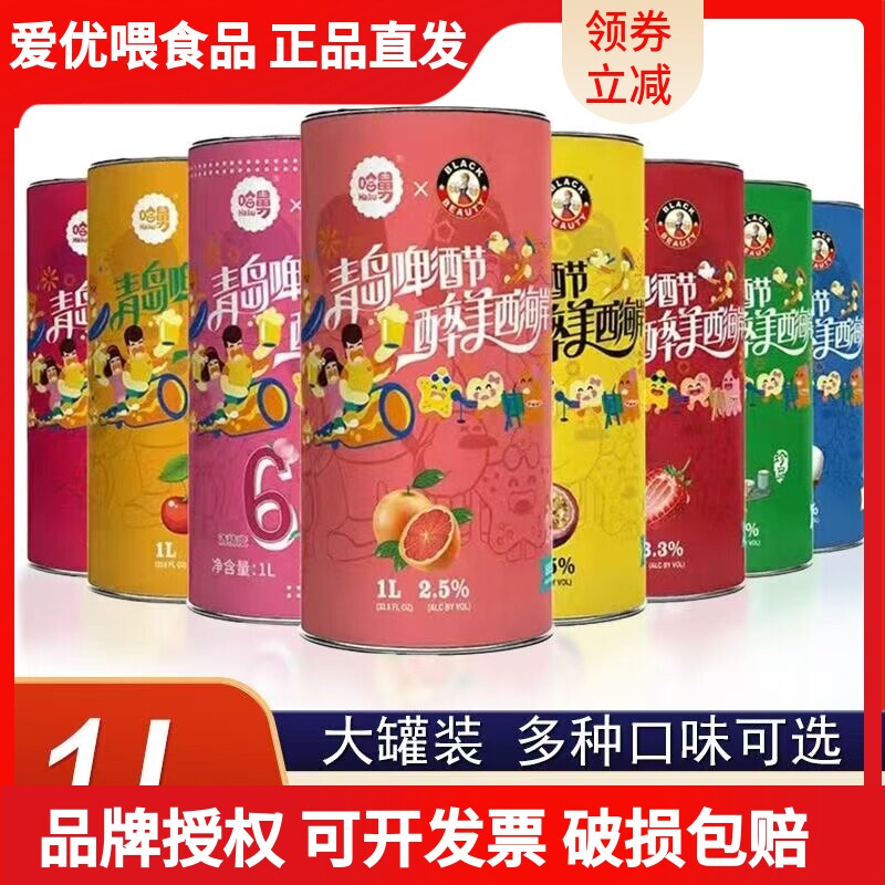 哈舅精酿啤酒12罐果味啤酒大罐装