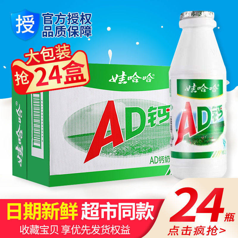 哇哈哈新日期220g饮料儿童牛奶