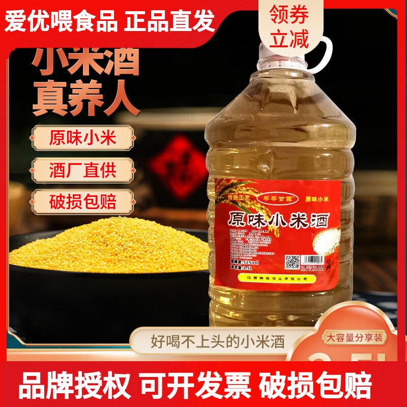 小米酒散装纯粮食米酒