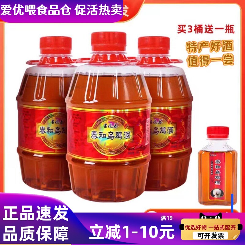正宗泰和乌鸡酒 特产酒动植物露酒养露生滋酒补非保健酒劲27度6瓶