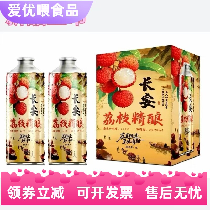 崂勒精酿啤酒长安荔枝味1升6罐