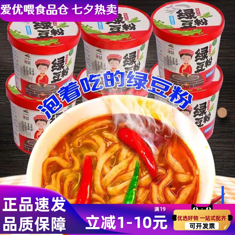 绿豆粉桶装冲泡锅巴粉
