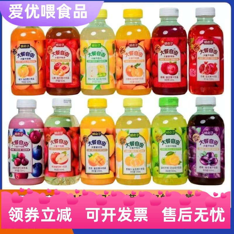 鲜点子大餐苹果石榴双柚汁500/瓶