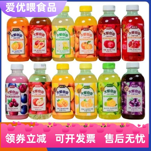 鲜点子大餐苹果石榴双柚汁500/瓶