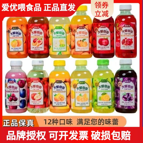 鲜点子大餐苹果石榴双柚汁500/瓶