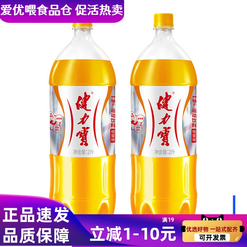 健力宝整箱汽水怀旧碳酸饮料