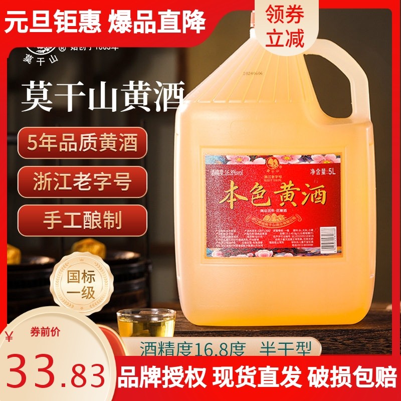 莫干山本色黄酒无焦糖色手工花雕酒正宗浙江老酒10斤桶装商用厨用