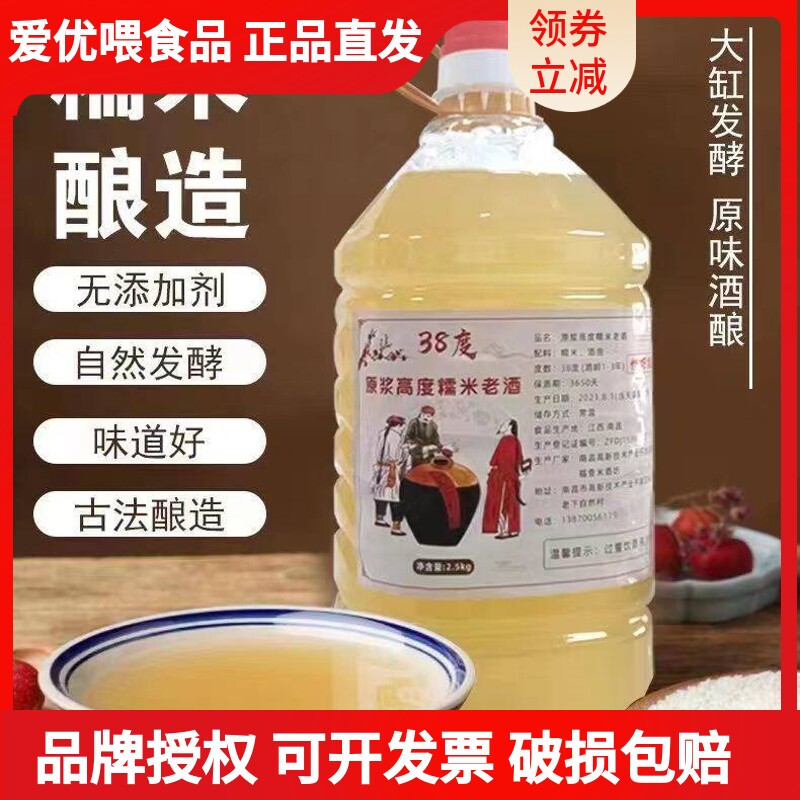 42度高度糯米酒黄酒泡酒5斤