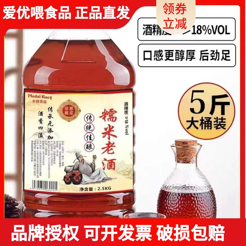抖音同款米德雷森纯粮食传统客家18高度米酒手工酿造原浆老酒黄酒