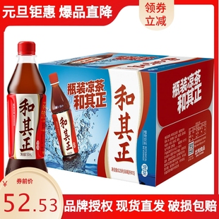 夏季饮品 和其正凉茶瓶装15瓶整箱装 家庭聚会清凉凉茶饮料批发