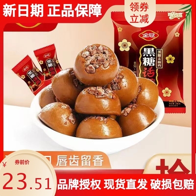 金冠黑糖话梅糖夹心糖散装酸甜硬糖结婚庆喜糖年货小零食糖果