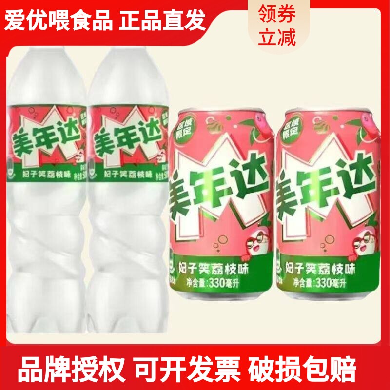 美年达妃子笑荔枝味汽水500ml