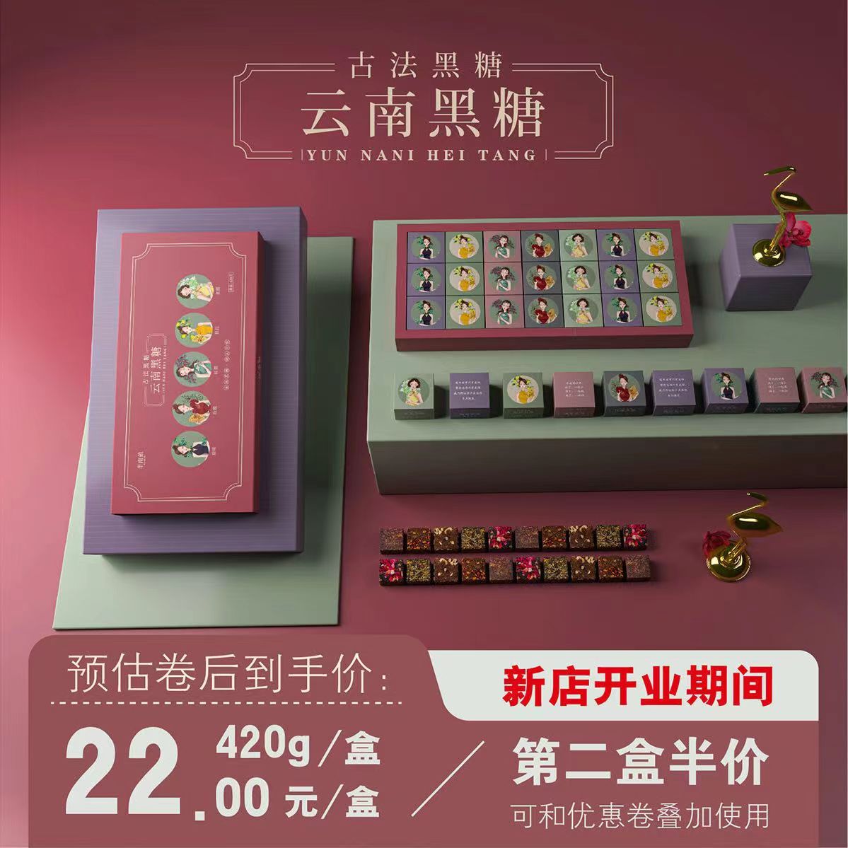 古法红糖老红糖黑糖块玫瑰