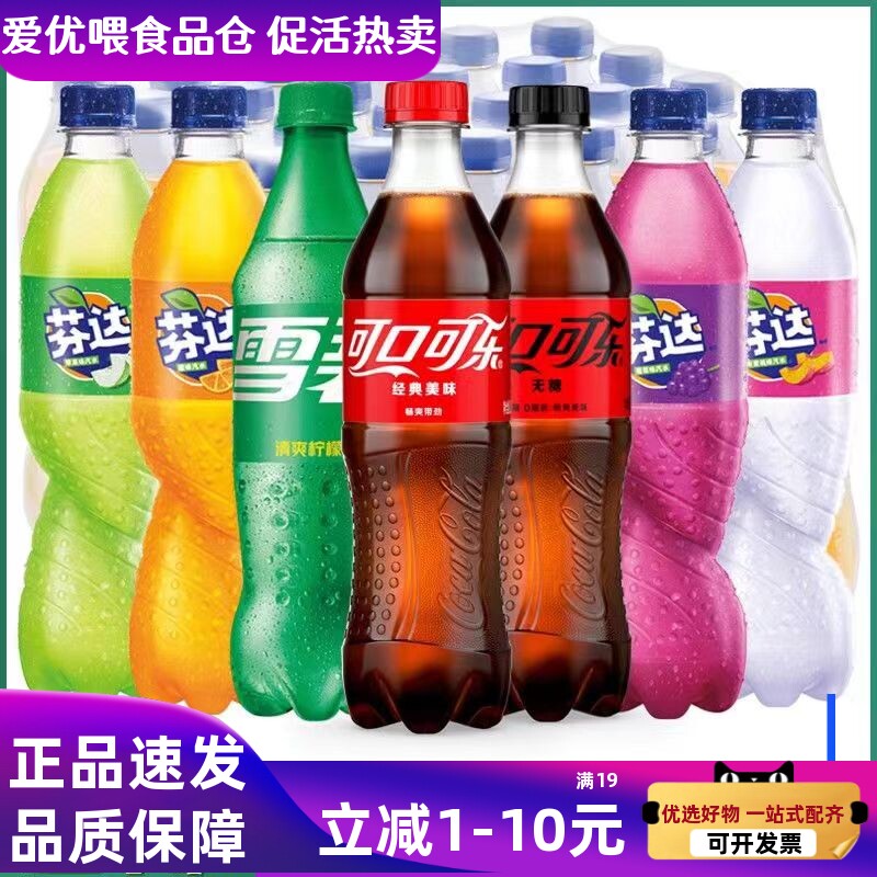 可口可乐雪碧芬达橙苹果葡萄味芬达500ml*12瓶箱零度可乐碳酸饮料