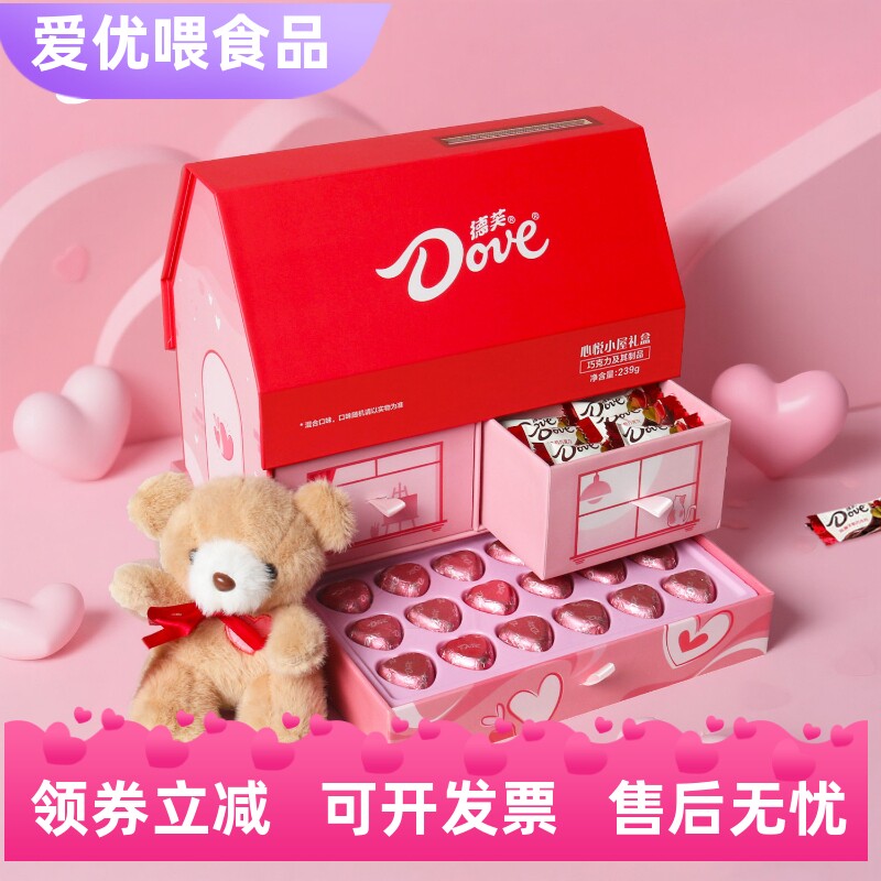 德芙喜糖婚糖巧克力礼盒装情人节圣诞礼物糖果休闲零食小吃大礼包