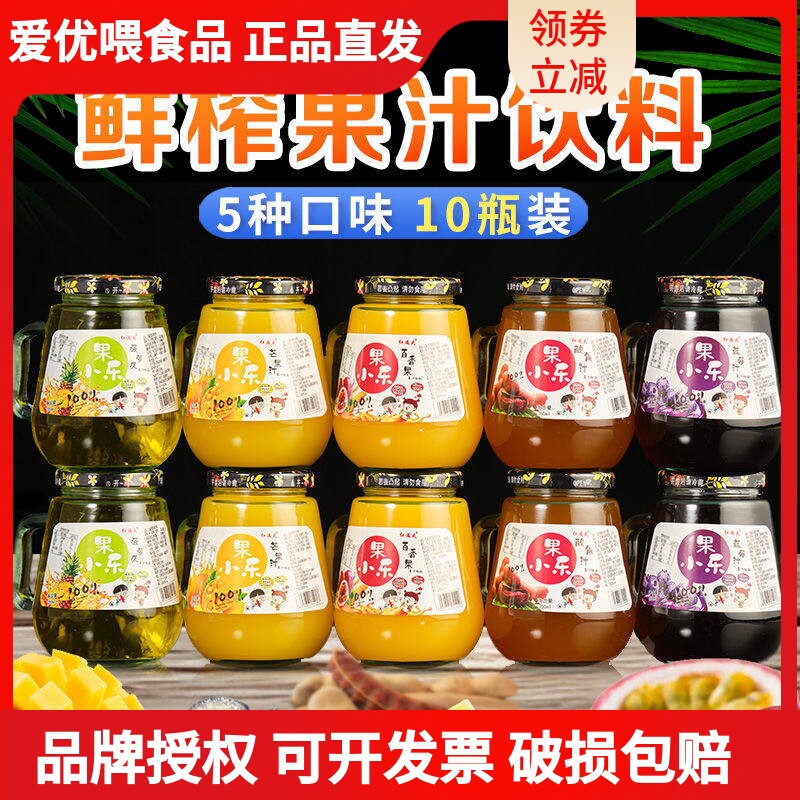 芒果汁酸角汁果汁饮料 350ml网红玻璃手把杯菠萝爽蓝莓汁百香果汁