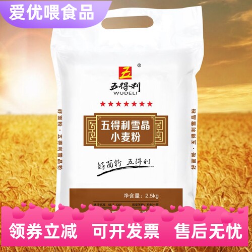 五得利馒头中筋面粉小麦粉