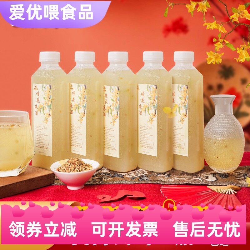 果味浓郁6度桂花米酒低度月子清甜醪糟汁原浆米酒5瓶5斤纯手工酿