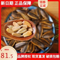 佳佳亮山核桃味瓜子10斤裝多味葵花籽散包裝結(jié)婚小零食堅(jiān)果炒貨年