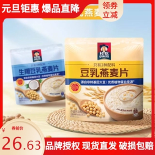 桂格即食生椰豆乳燕麦片速溶冲饮麦片健康营养早餐代餐谷物饱腹