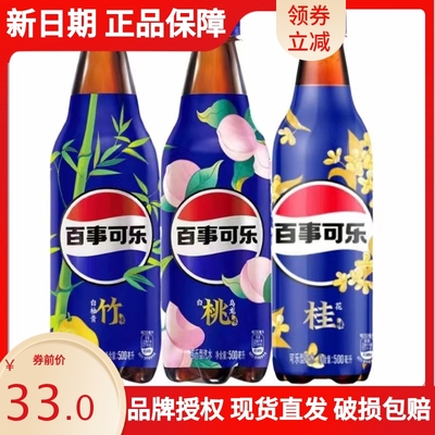 百事可乐清凉夏季碳酸饮料实惠
