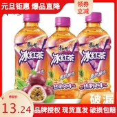 康师傅冰红茶热带风味330ml 24瓶迷你装 热带水果味茶饮料果汁饮品