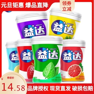 益达口香糖40粒56g单瓶情人节无蔗糖口香糖休闲零食糖果超市批发
