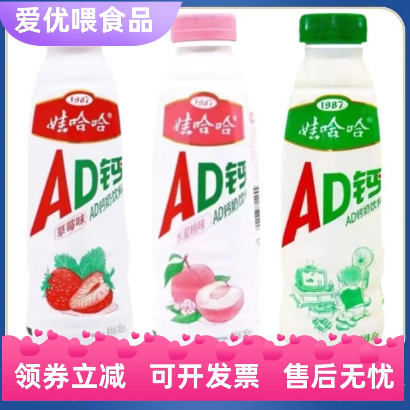娃哈哈ad钙奶瓶装450ml*11瓶