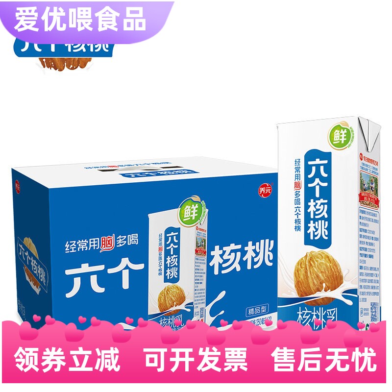 【手提礼盒】六个核桃低糖精品型250ml*12盒植物蛋白饮料