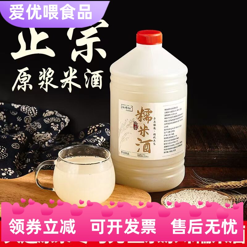 正宗江西糯米酒农家自酿