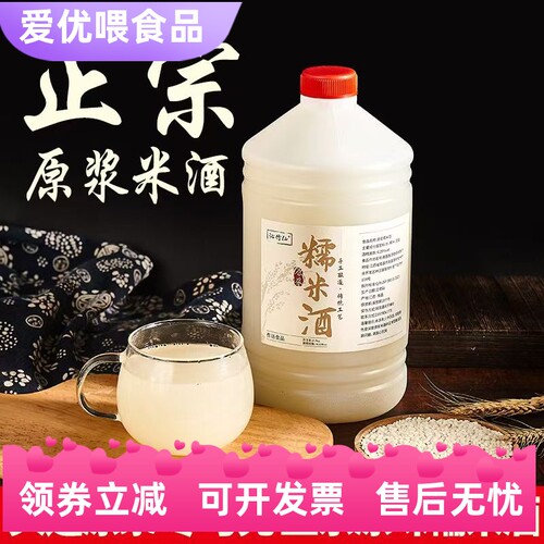 正宗江西糯米酒农家自酿