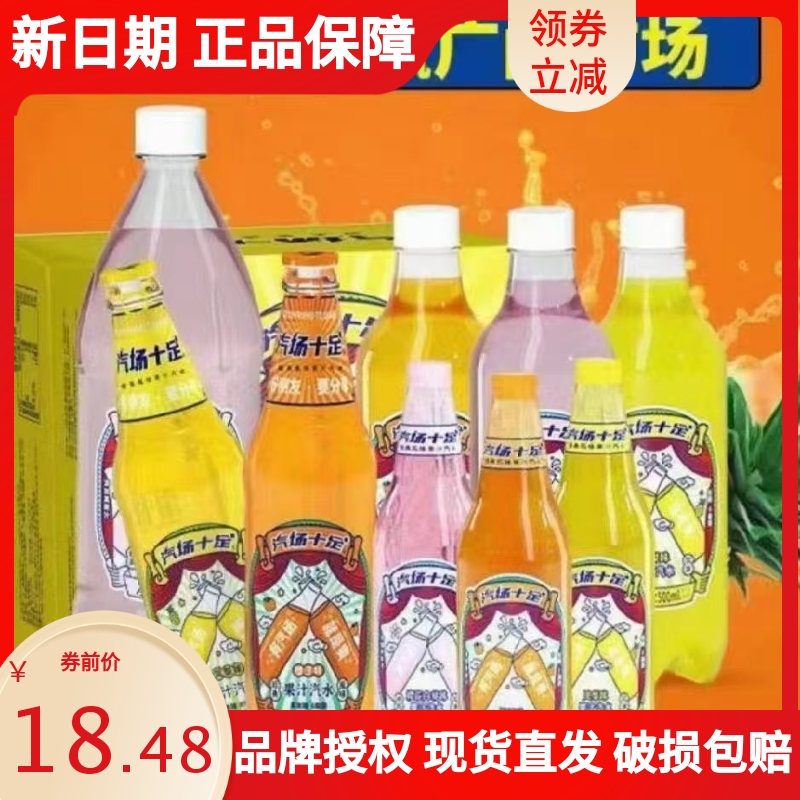 经典风味儿果汁汽水饮料玻璃瓶