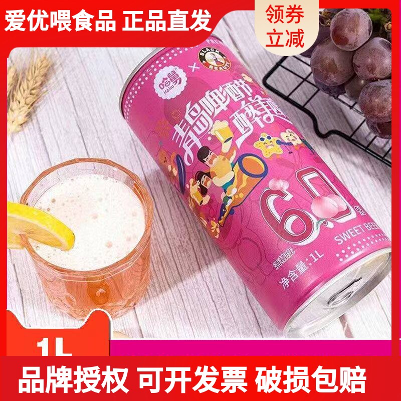 黑美人精酿啤酒哈舅水蜜桃低度