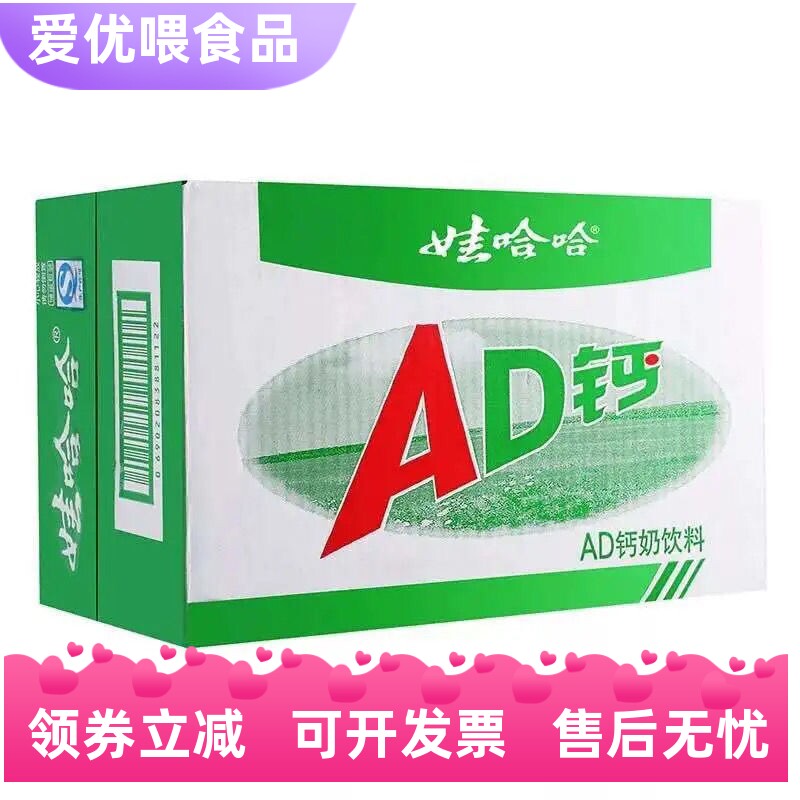 酸奶220ml酸奶娃哈哈包邮儿童