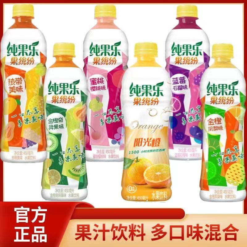 百事纯果乐阳光橙果缤纷饮料热带