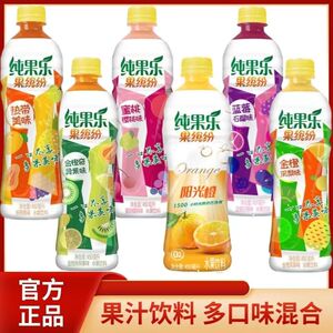 百事纯果乐阳光橙果缤纷饮料热带