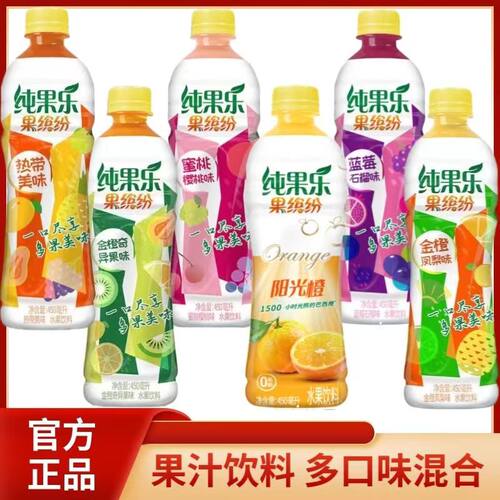 百事纯果乐阳光橙果缤纷饮料热带