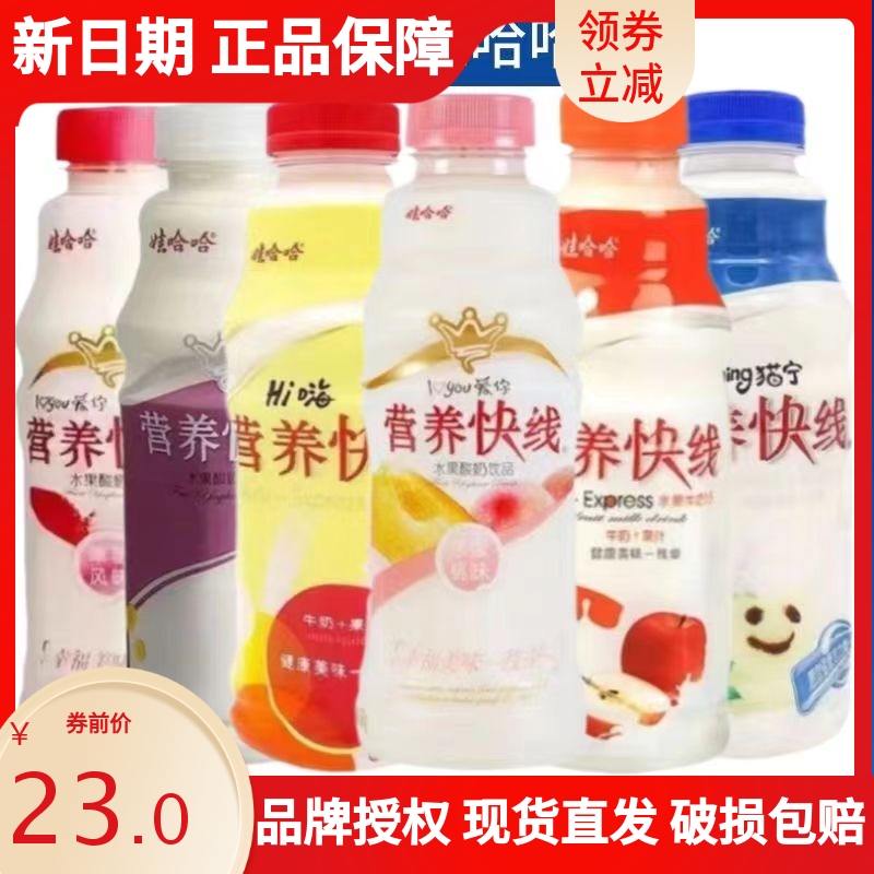 娃哈哈枸杞营养快线混合口味苹果味草莓味水蜜桃香草味菠萝味红枣