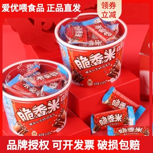 脆香米巧克力棒216g桶脆米夹心儿童休闲零食情人节小吃超市批发