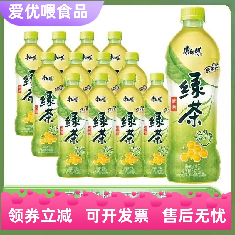 康师傅绿茶瓶装500ml*15/5瓶蜂蜜茉莉味花茶蜜茶茶饮料饮品包邮