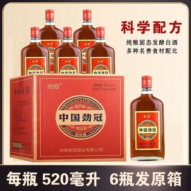 正品中国劲冠520毫升6大瓶35度