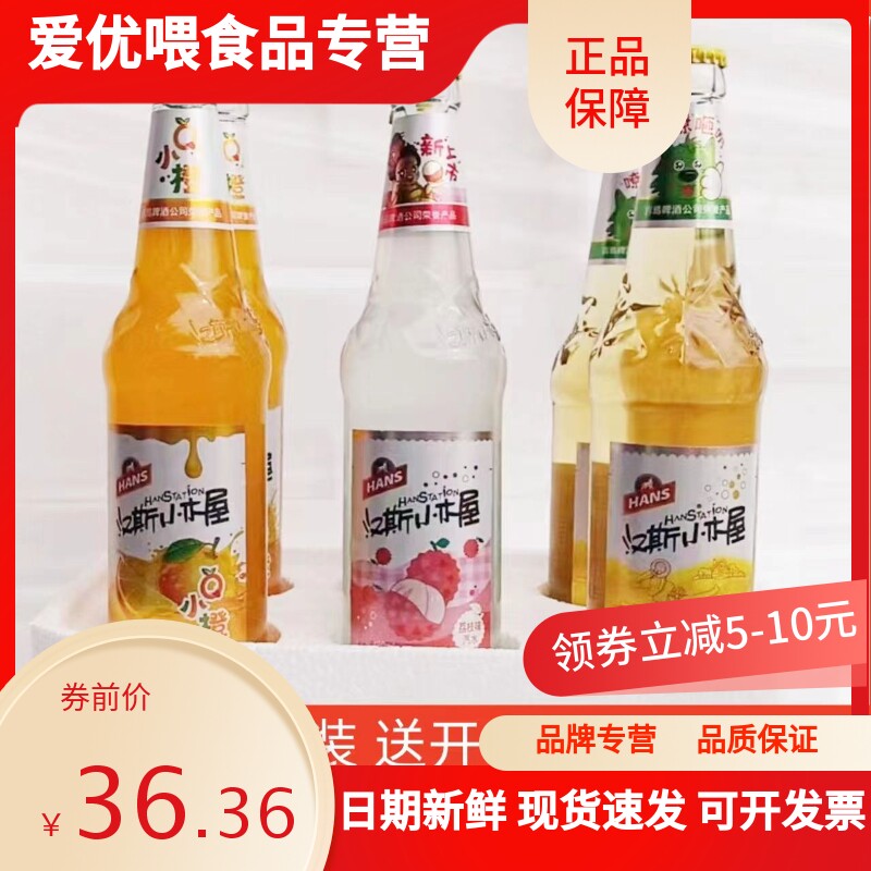 陕西特产汉斯小木屋荔枝橙味480ml*6瓶 带开瓶器菠萝啤果味饮汽水